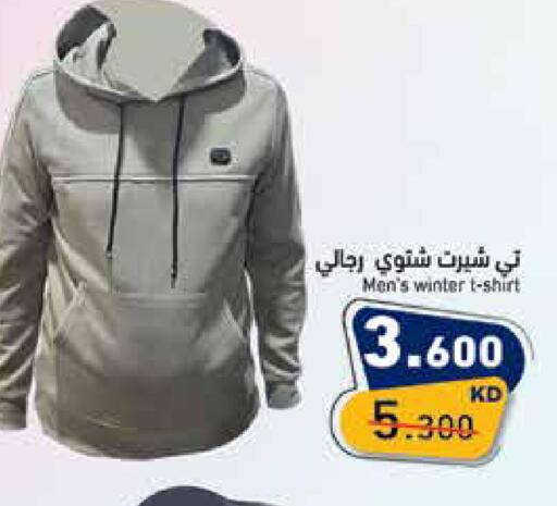 available at  رامز in الكويت - محافظة الأحمدي