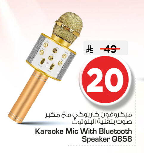 available at نستو in مملكة العربية السعودية, السعودية, سعودية - الرياض