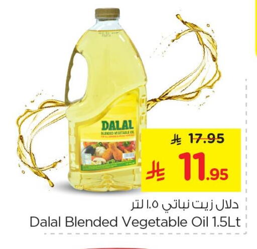 available at نستو in مملكة العربية السعودية, السعودية, سعودية - الأحساء‎