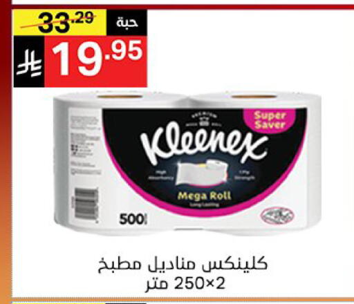 available at نوري سوبر ماركت‎ in مملكة العربية السعودية, السعودية, سعودية - مكة المكرمة