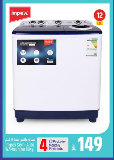 available at باريس هايبرماركت in قطر - الدوحة