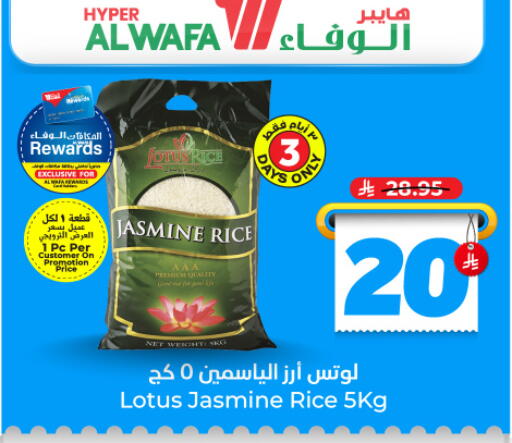available at Hyper Al Wafa in KSA, Saudi Arabia, Saudi - Jeddah