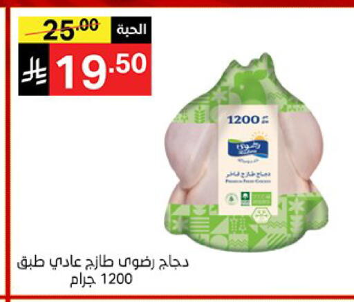 available at نوري سوبر ماركت‎ in مملكة العربية السعودية, السعودية, سعودية - جدة