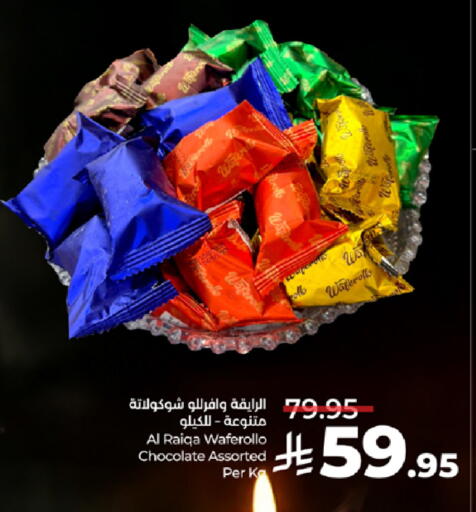 available at LULU Hypermarket in KSA, Saudi Arabia, Saudi - Jeddah
