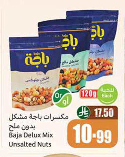 available at Othaim Markets in KSA, Saudi Arabia, Saudi - Jazan