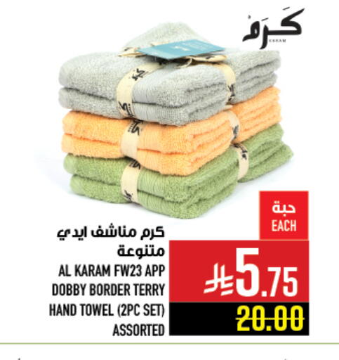 available at أبراج هايبر ماركت in مملكة العربية السعودية, السعودية, سعودية - مكة المكرمة