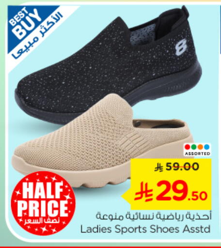 available at نستو in مملكة العربية السعودية, السعودية, سعودية - المجمعة