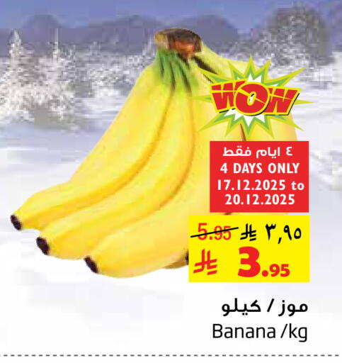 Banana available at ليان هايبر in مملكة العربية السعودية, السعودية, سعودية - الخبر‎