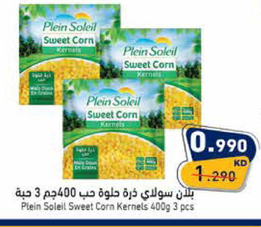 available at  رامز in الكويت - مدينة الكويت