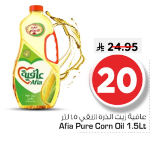 available at نستو in مملكة العربية السعودية, السعودية, سعودية - الرياض