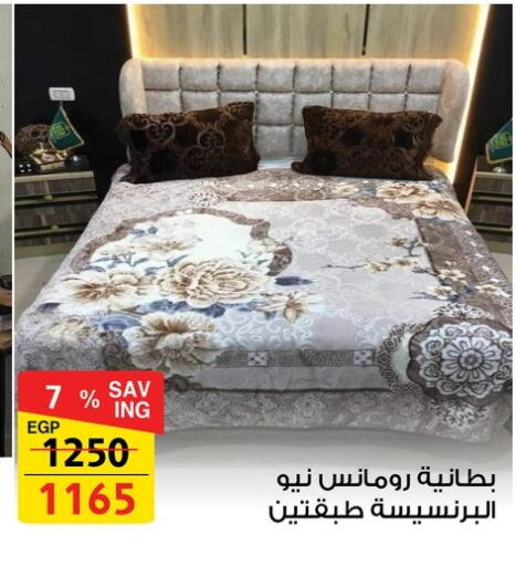 available at Fathalla Market  in Egypt - Cairo