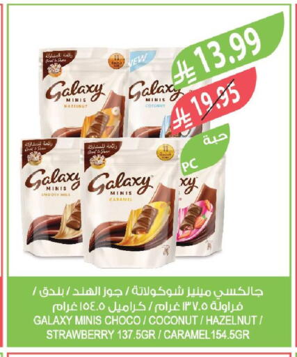 Coconut Strawberry available at Farm  in KSA, Saudi Arabia, Saudi - Dammam