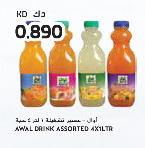 available at جراند كوستو in الكويت - محافظة الأحمدي