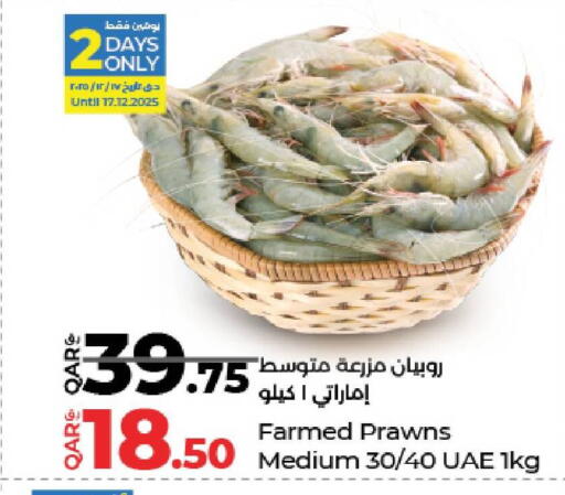 available at لولو هايبرماركت in قطر - الخور