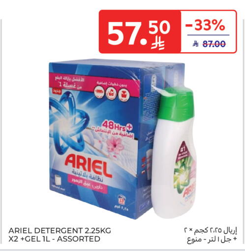 available at Carrefour in KSA, Saudi Arabia, Saudi - Sakaka