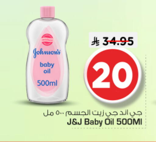 available at Nesto in KSA, Saudi Arabia, Saudi - Riyadh