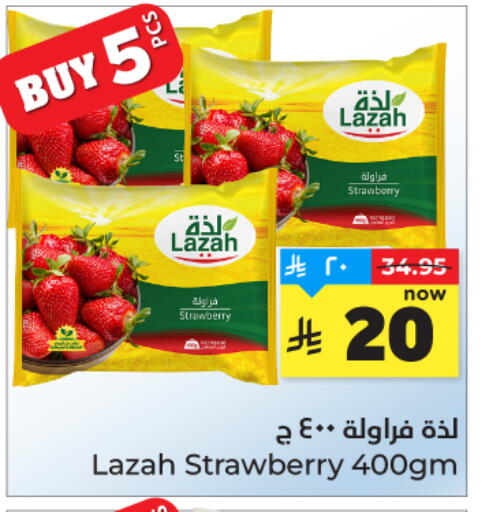 Strawberry available at هايبر الوفاء in مملكة العربية السعودية, السعودية, سعودية - المنطقة الشرقية
