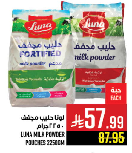 available at أبراج هايبر ماركت in مملكة العربية السعودية, السعودية, سعودية - مكة المكرمة
