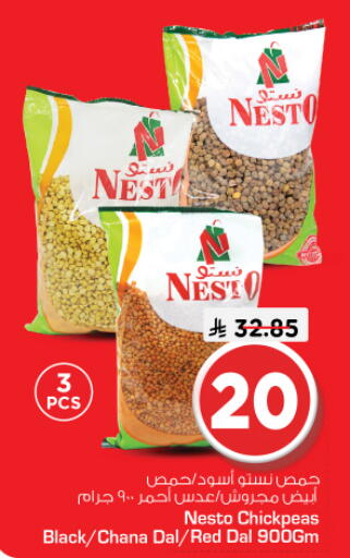 available at Nesto in KSA, Saudi Arabia, Saudi - Riyadh