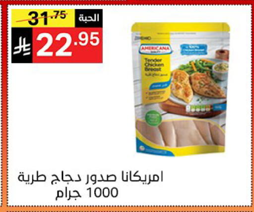 available at نوري سوبر ماركت‎ in مملكة العربية السعودية, السعودية, سعودية - مكة المكرمة