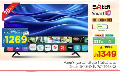 available at Nesto in KSA, Saudi Arabia, Saudi - Jubail