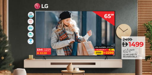 available at Lulu Hypermarket in UAE - Ras al Khaimah