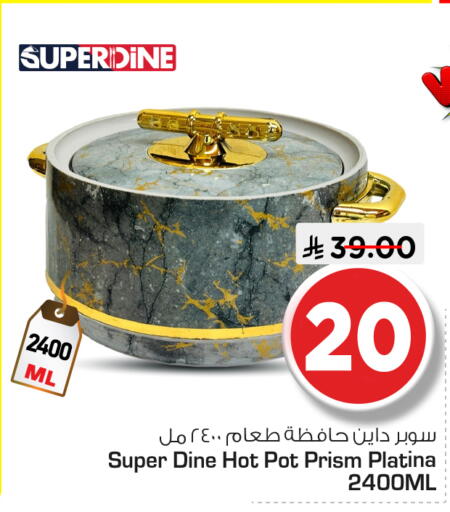 available at نستو in مملكة العربية السعودية, السعودية, سعودية - الرياض