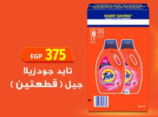 available at فتح الله in Egypt - القاهرة