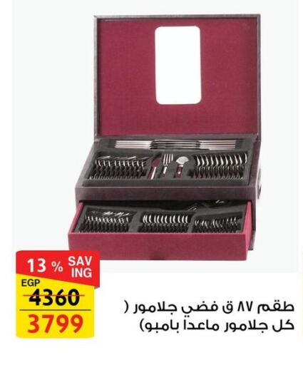 available at فتح الله in Egypt - القاهرة