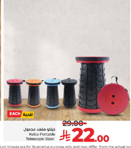available at LULU Hypermarket in KSA, Saudi Arabia, Saudi - Jeddah