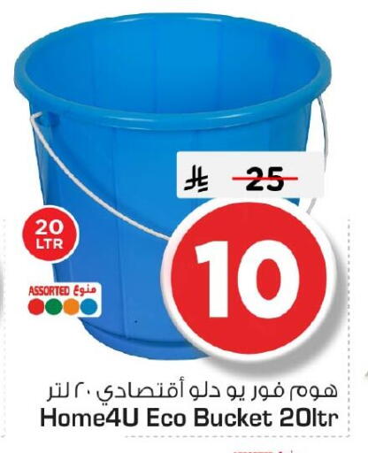 available at Nesto in KSA, Saudi Arabia, Saudi - Al Khobar