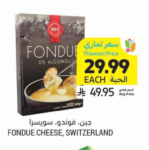 available at أسواق التميمي in مملكة العربية السعودية, السعودية, سعودية - المدينة المنورة