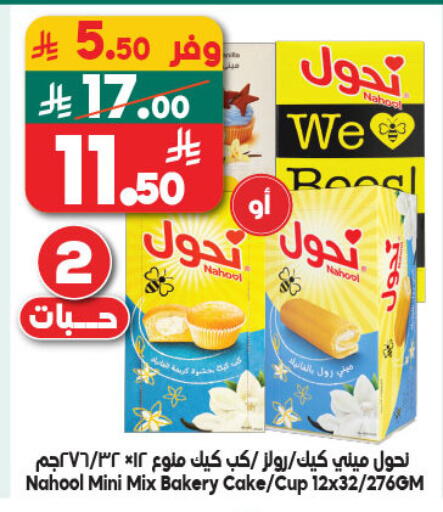 available at الدكان in مملكة العربية السعودية, السعودية, سعودية - جدة