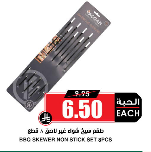 available at Prime Supermarket in KSA, Saudi Arabia, Saudi - Khamis Mushait