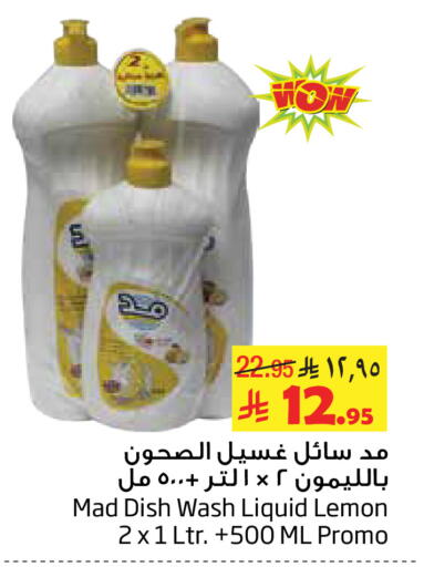 Lemon available at Layan Hyper in KSA, Saudi Arabia, Saudi - Dammam