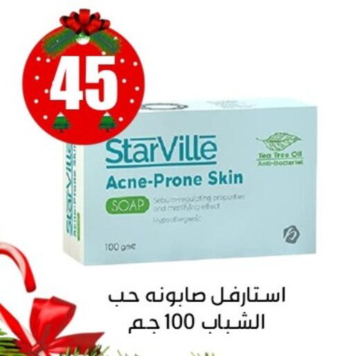 available at Abu Auf Markets   in Egypt - Cairo