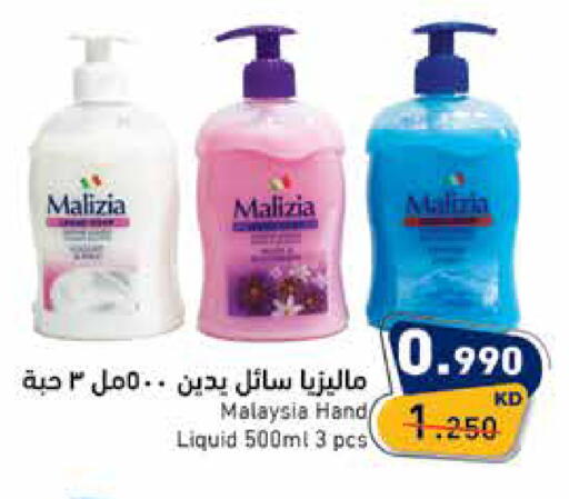 available at Ramez in Kuwait - Jahra Governorate