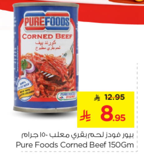 available at نستو in مملكة العربية السعودية, السعودية, سعودية - الرياض