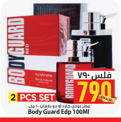 available at Mark & Save in Kuwait - Kuwait City
