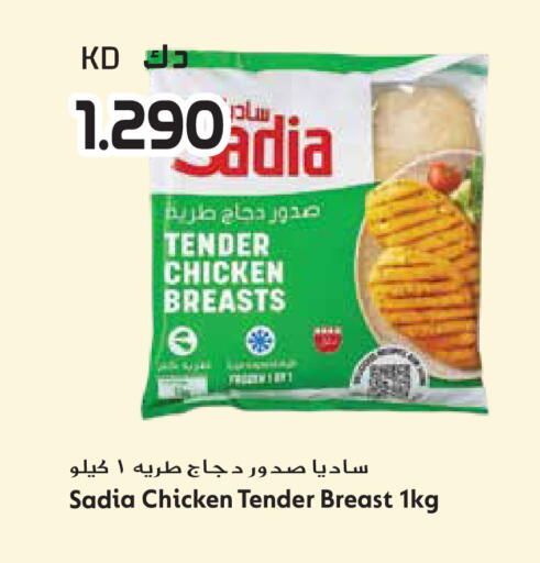 available at Grand Hyper in Kuwait - Ahmadi Governorate