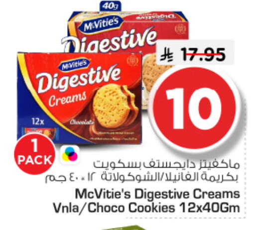 available at نستو in مملكة العربية السعودية, السعودية, سعودية - المجمعة