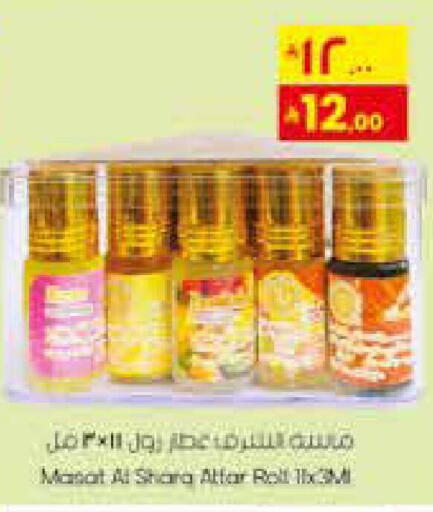 available at ستي فلاور in مملكة العربية السعودية, السعودية, سعودية - سكاكا