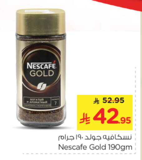available at Nesto in KSA, Saudi Arabia, Saudi - Riyadh