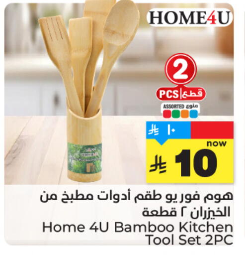 available at Hyper Al Wafa in KSA, Saudi Arabia, Saudi - Mecca