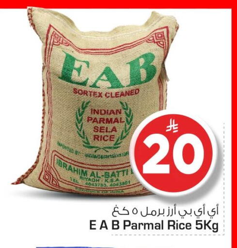 available at Nesto in KSA, Saudi Arabia, Saudi - Al Hasa