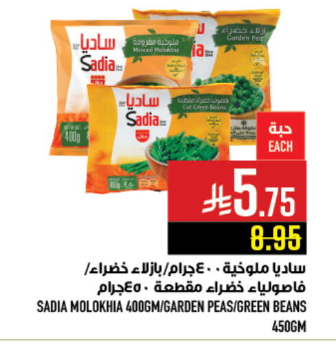 Peas available at Abraj Hypermarket in KSA, Saudi Arabia, Saudi - Mecca