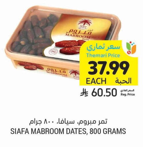 available at Tamimi Market in KSA, Saudi Arabia, Saudi - Unayzah