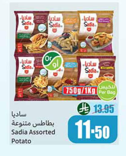 Potato available at أسواق عبد الله العثيم in مملكة العربية السعودية, السعودية, سعودية - أبها