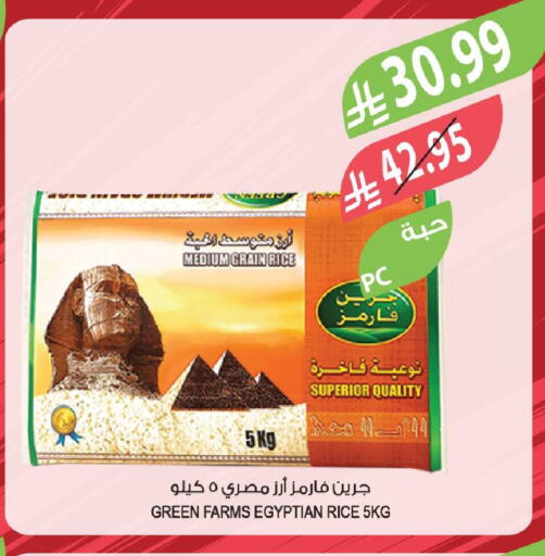 available at المزرعة in مملكة العربية السعودية, السعودية, سعودية - الخفجي