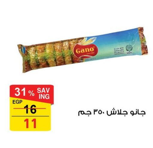 available at Fathalla Market  in Egypt - Cairo